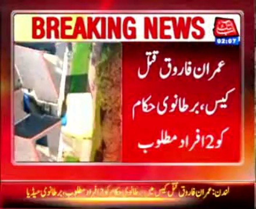 Progress in Imran Farooq murder case