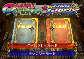 Gunvari Collection Time Crisis Gameplay HD 1080p PS2
