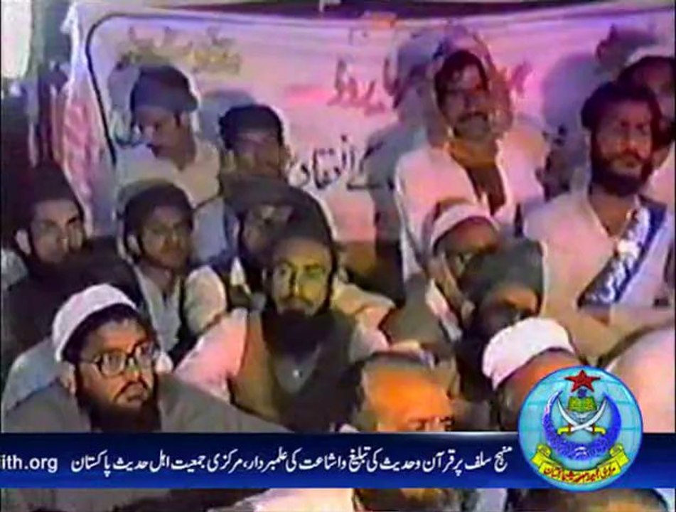 ختم نبوت کانفرنس چنیوٹ سے خطاب ... حضرت مولانا محمد حسین شیخوپوری رحمہ اللہ