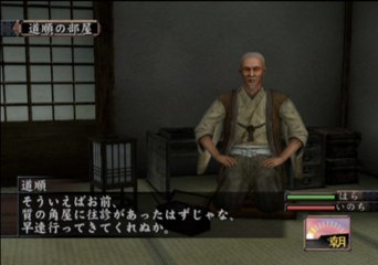Hissatsu Ura-Kagyou Gameplay HD 1080p PS2