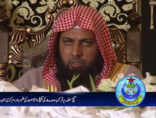 تلاوت قرآن استاذ الاساتذہ قاری محمد ابراہیم میری محمدی حفظہ اللہ