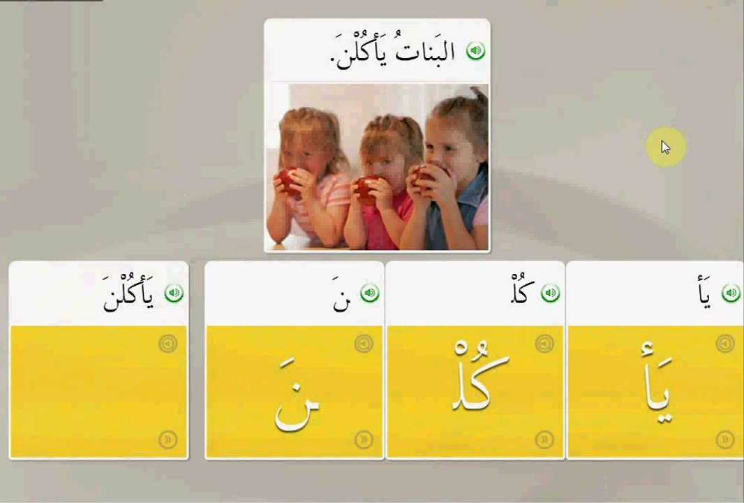 Arabic language learning materials in urdu