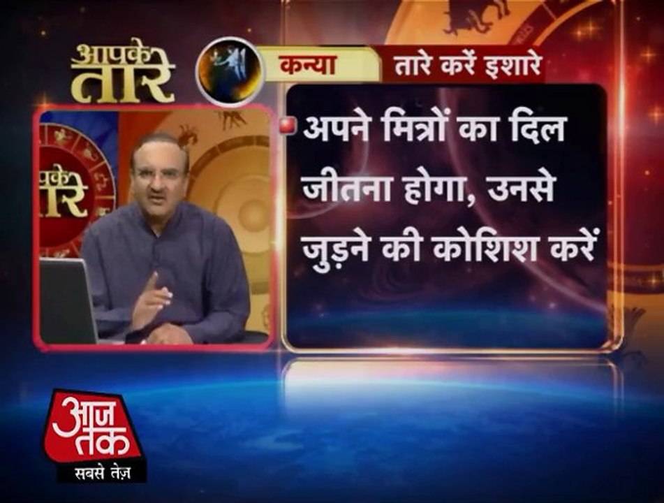 कन्या राशि-30 जनवरी 2014