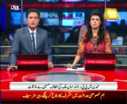 Rehman Malik meet Altaf Hussain in london