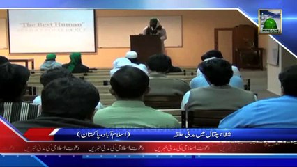 Shifa Hospital Me Madani Halqa, Islamabad - News 09 January 2014