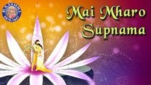Mai Mharo Supnama - Meera Bhajan - Sanjeevani Bhelande - Devotional Song