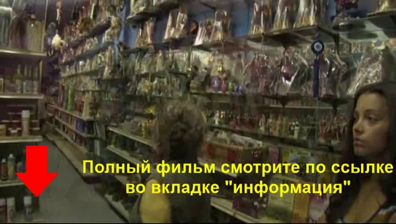 Паранормальное явление Метка Дьявола