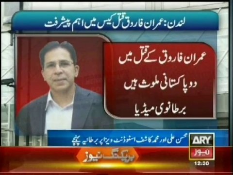 Dr Imran Farooq murder UK authorities in search of two Karachi men