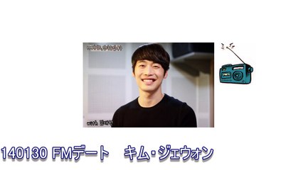 Kim Jae Won FM Date 140130