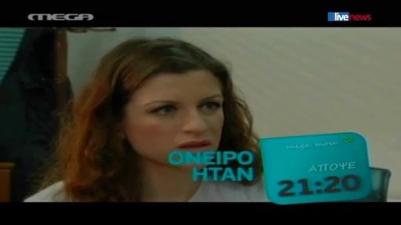 Όνειρο Ήταν ~ Trailer (Επεισόδιο 73)