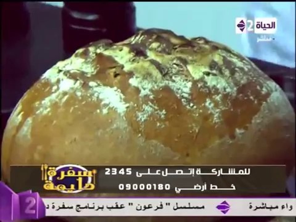 خبز البصل والطماطم - خبز الزيتون الأسود - البيتزا المقلية - الشيف محمد فوزى - سفرة دايمة