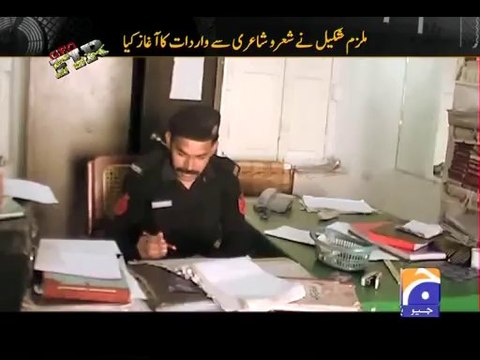 Geo FIR-27 Jan 2014-Part 2 Black mailing through mobile phone in Uch Sharif-512x384