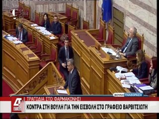 Κόντρα Κωνσταντοπούλου-Αθανασίου