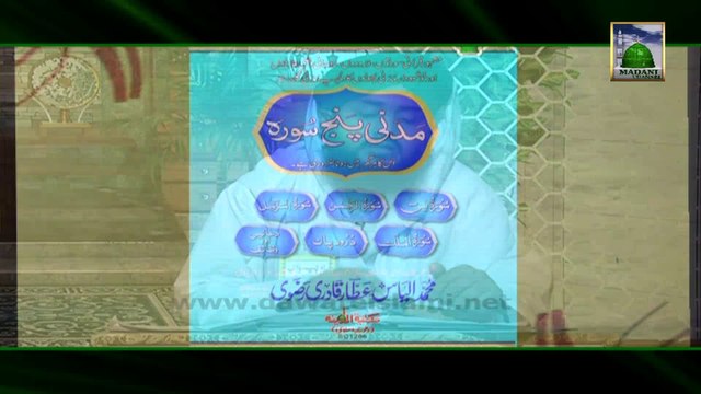 Useful Information 01 - Rohani Ilaj Ep 266 - Karobar Me Barkat Ka Ilaj