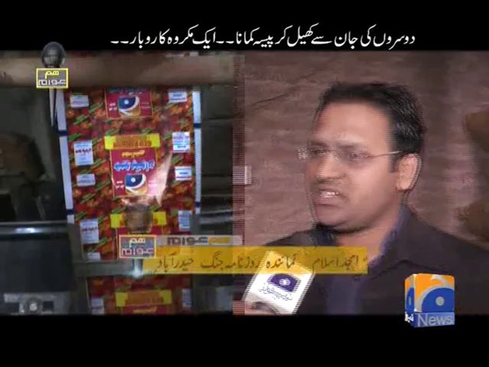 Hum Awaam-30 Jan 2014-Part 1