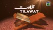 Tilawat e Quran Pak - Surah Anbiya, Aayat 83 - Ijtima e Zikr o Naat Ep 177