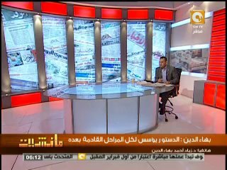 استقاله زياد بهاء الدين