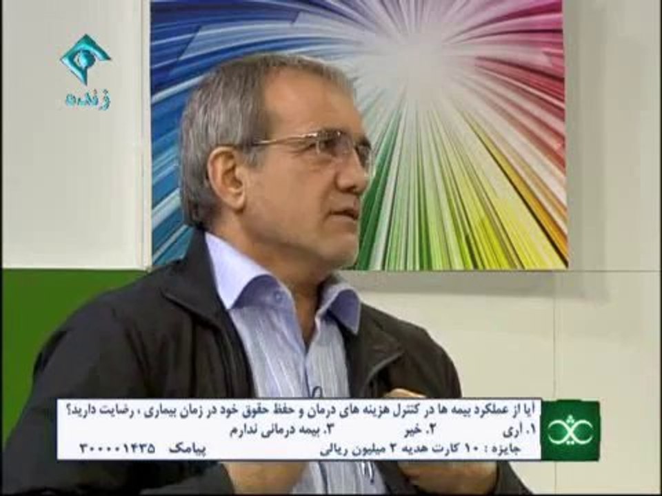 پزشکیان از سرمایه‌داری وحشی در نظام سلامت ایران پرده برمیدارد