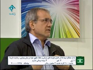 پزشکیان از سرمایه‌داری وحشی در نظام سلامت ایران پرده برمیدارد