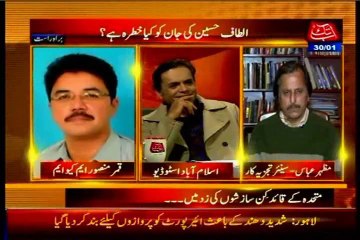 AB TAK Table Talk Adil Abbasi with MQM Qamar Mansoor (30 Jan 2014)