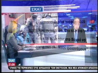 ΣΥΡΙΖΑ: Η κυβέρνηση της Αριστεράς θα διαλύσει τα καθάρματα της ΔIΑΣ