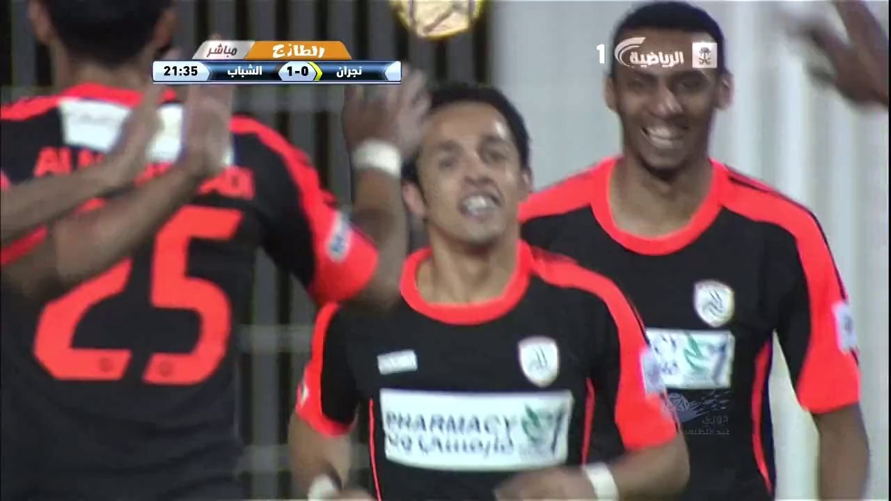 هدف الشباب الاول من رافينها داسيلفا في نجران ...