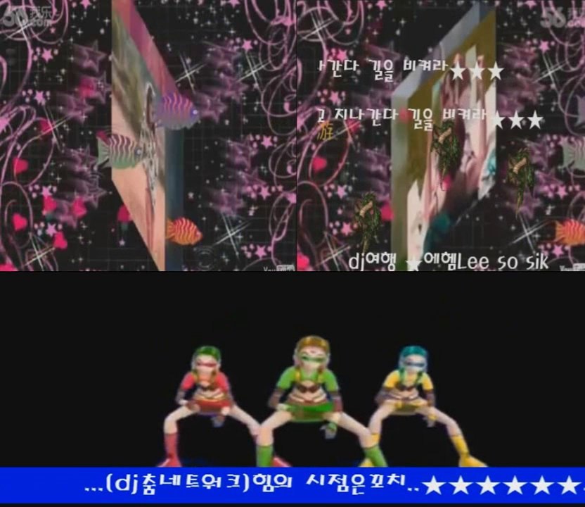 (dj춤 네트워크)힘의 시점은 꼬치