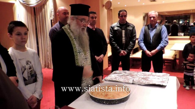 siatista.info - 01/02/2014 - Kοπή πίτας Συλλόγου Αμπελουργών και Οινοπαραγωγών Σιάτιστας