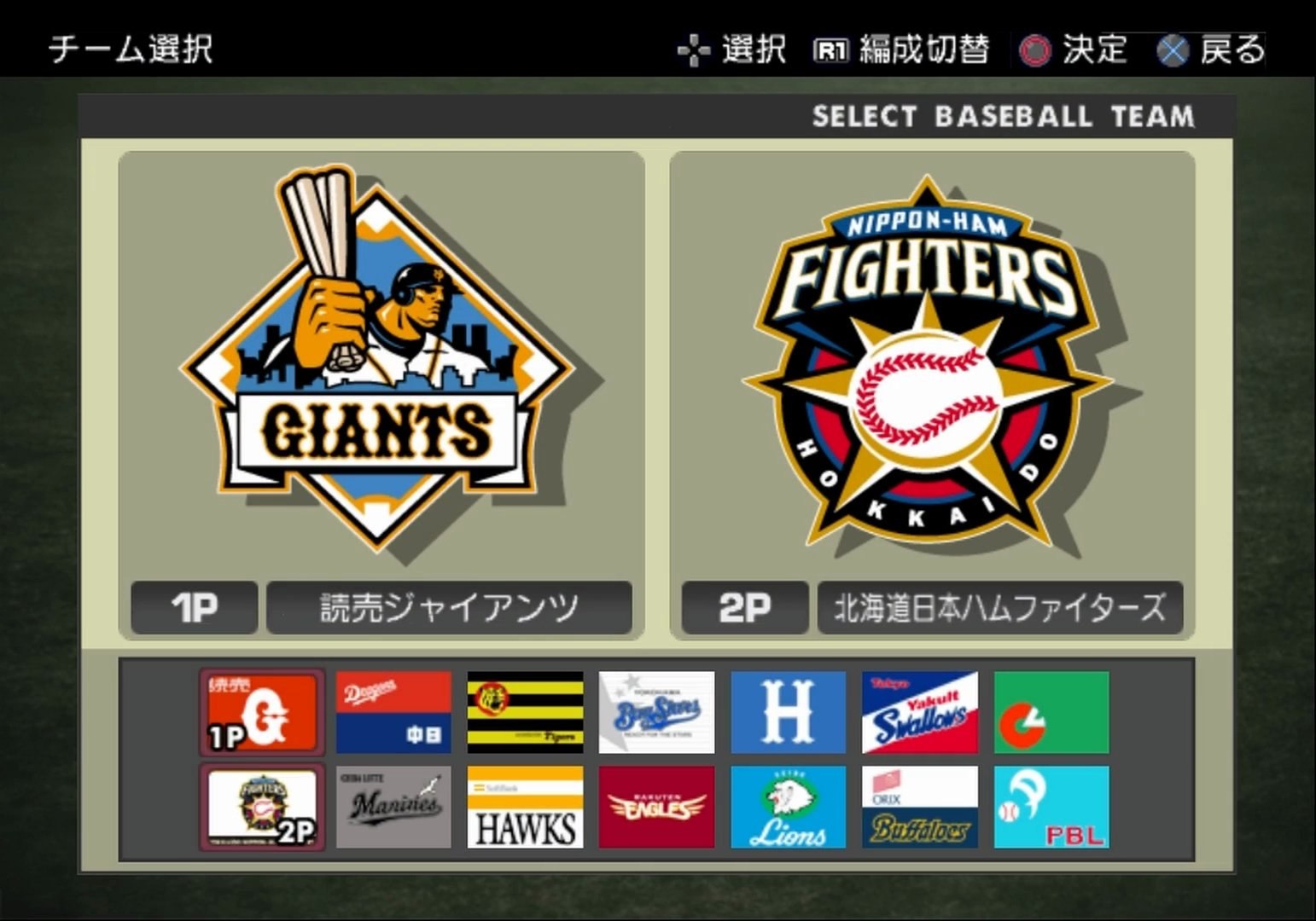 Pro Yakyuu Spirits 5 - PS2 - NTSC-J (Japon) - Jeu Baseball - État Correct