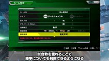 Mobile Suit Gundam Extreme Vs. Full Boost - Players Match Change