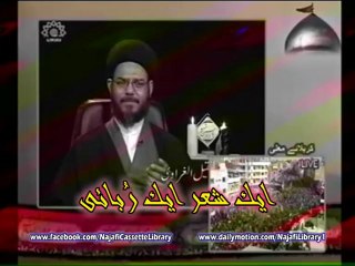AIK SHAER AIK RUBAI ( MAULANA AQEEL AL GHARVI )