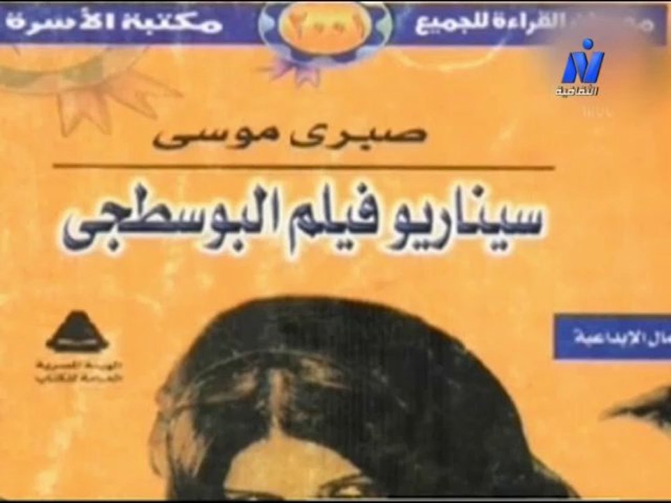 الكاتب صبري موسى