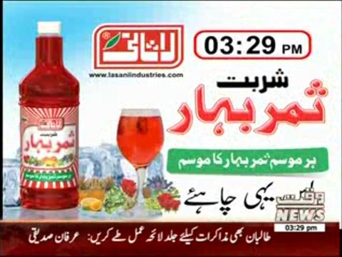 Taliban Sanctions Committee's Member Irfan Siddiqui's Media Talk 31 January 2014