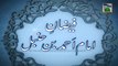3d Animation Video (Madani Channel ID) - Faizan e Imam Ahmed Bin Hanbel