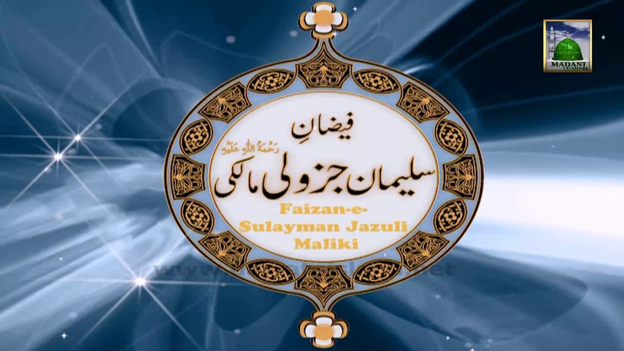 3d Animation Video (Madani Channel ID) - Faizan e Sulaiman Jazoli Maliki