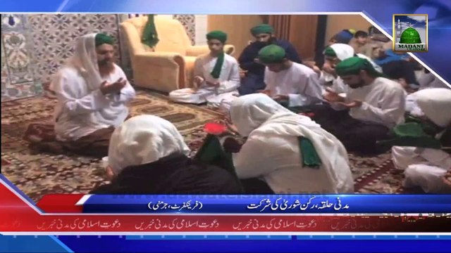 Madani Halqa, Rukn e Shura Ki Shirkat, Frenkfurt Germany - News 11 January 2014