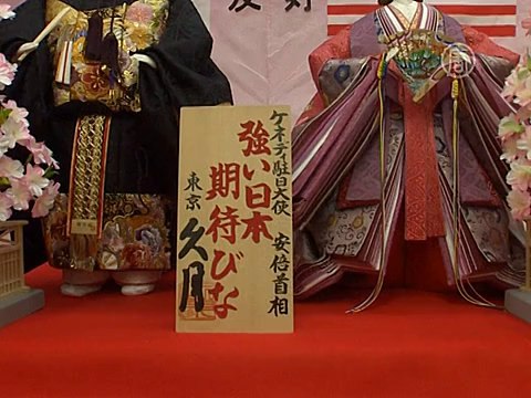 Куклы посла США и Синдзо Абэ создали японцы