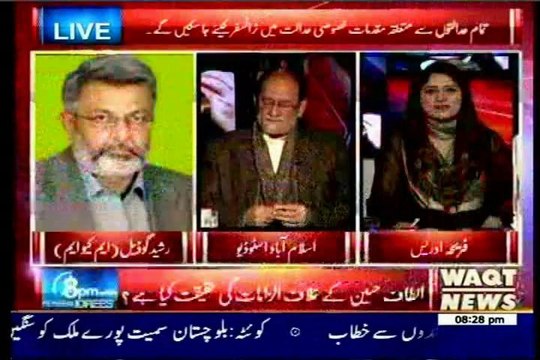 WAQT 8PM with Fareeha Idrees with MQM Rashid Godil (30 Jan 2014)