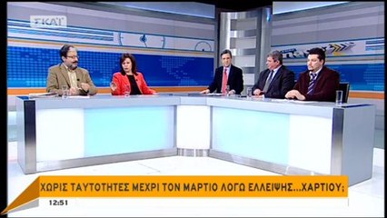 H ζαλάδα του Γιώργου Αυτιά