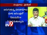 Cong,TRS and YSRC playing dramas for political mileages - Chandrababu