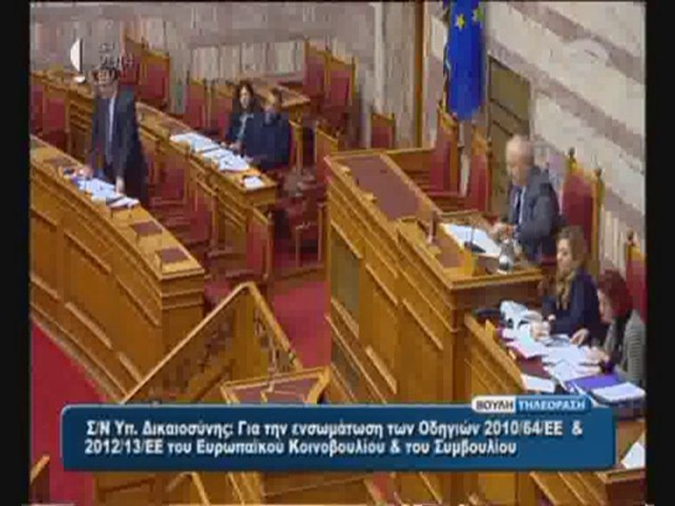 Ζωή Κωνσταντοπούλου και Χαράλαμπος Αθανασίου στη Βουλή, 30-1-2014