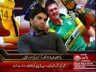Sports & Sports (Pakistan Main Domestic Cricket Ki Suratehal) 31 January 2014