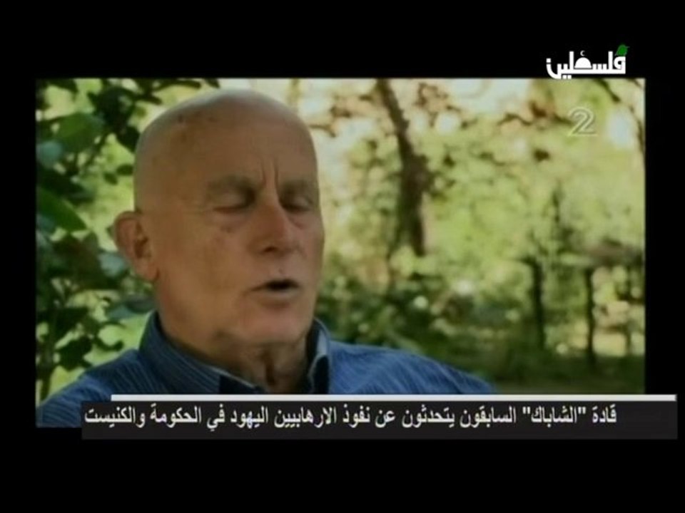 قادة الشاباك يكشفون نفوذ الارهابين داخل حكومتهم – اعداد: انس ابو عرقوب