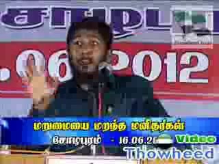 மறுமையை மறந்த மனிதர்கள் - வீடியோ பாகம் 2