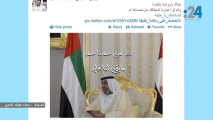 نشرة تويتر: #سلامتك يا خليفة
