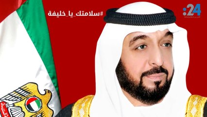 #سلامتك يا خليفة