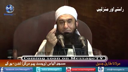 Masi Sharifan aur Taweez Maulana Tariq Jameel ماسی شریفاں اور تعویز
