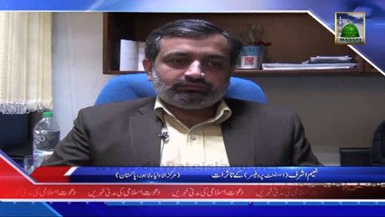 Majlis Darul Madina Ke Tehat Naeem Ashraf Se Mulaqat, Lahore - News 12 January 2014