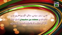 Islamic Information in Urdu 04 - Hazrat Sulaiman Jazoli Maliki