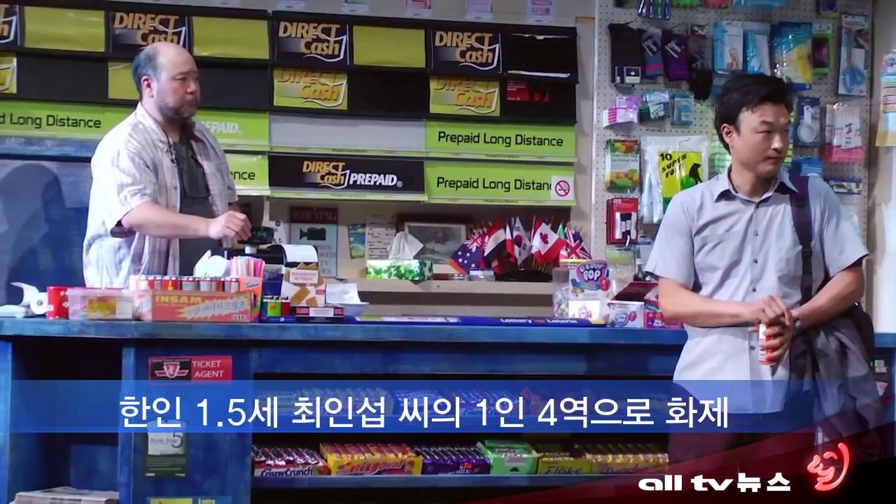 한인 1.5세 최인섭 원작 '김씨네 편의점' 영화 드라마 제작 예정 ALLTV NEWS EAST 24JAN14